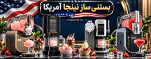 بستنی ساز 2 کاره نینجا آمریکا Ninja NC701 Swirl by CREAMi Soft Serve Ice Cream Machine