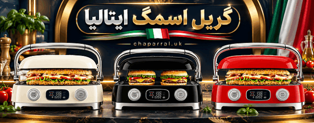 گریل وافل ساندویچ ساز چند منظوره اسمگ ایتالیا Smeg Multi-Use Grill – Retro Style Cream MGF01CRUS